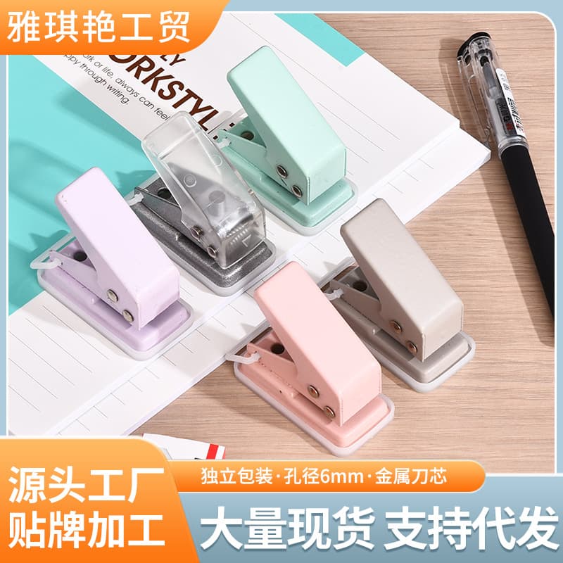 (Wholesale), small round hole puncher for students, DIY, tear-off sheet 1