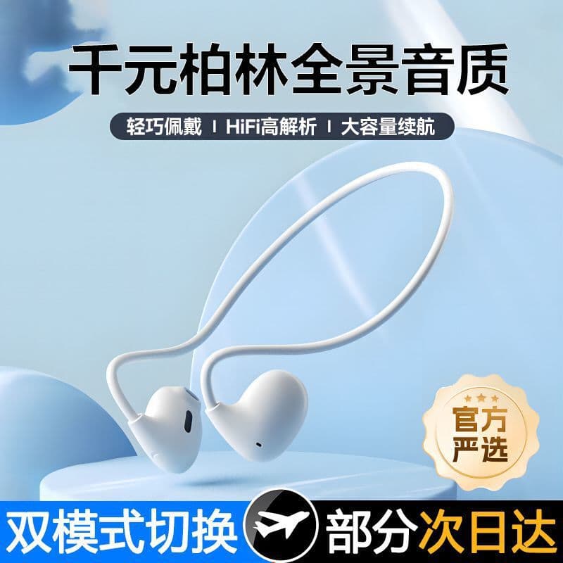 VV4 ear-mounted earphones air-conducting sports running without ear-mounted ear-mounted wireless ultra-long battery life standby 1