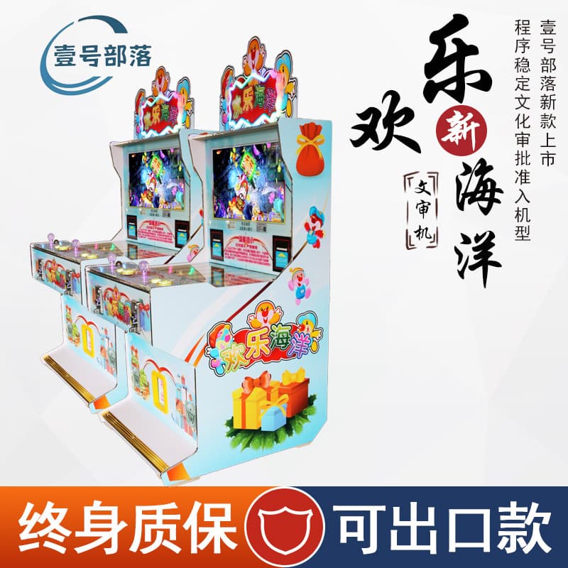 Marine entertainment game console for double for commercial use, Birthday gift, new collection 1