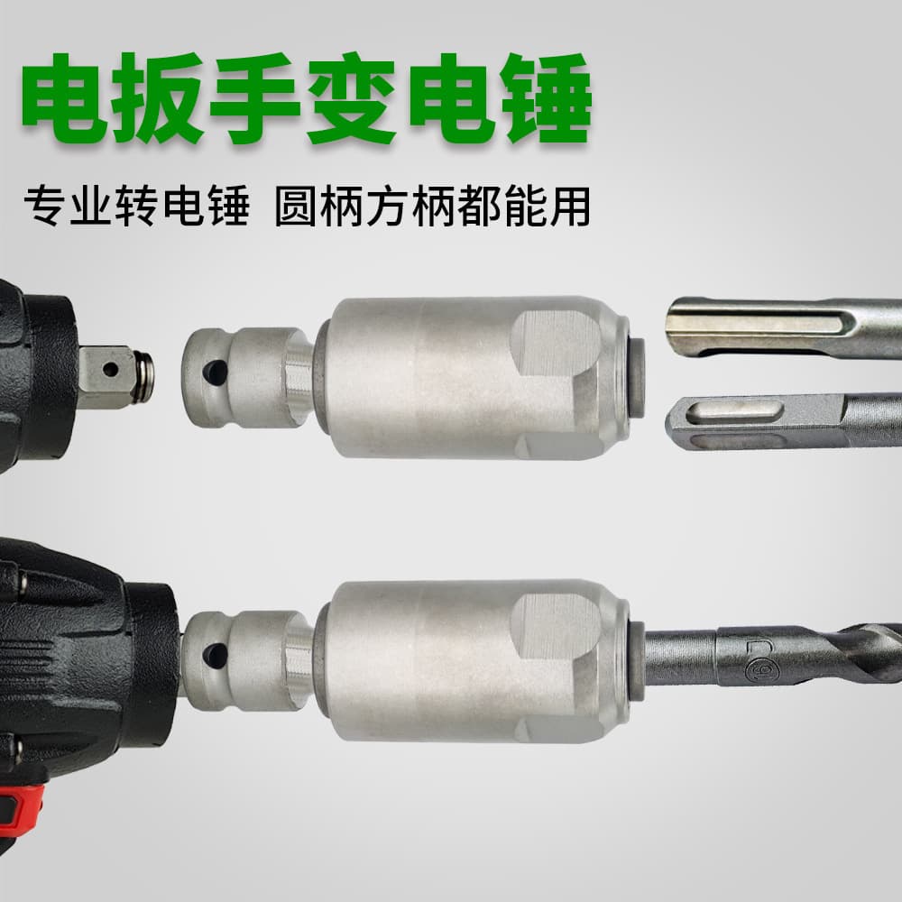 Electric wrench, universal drill, manual twist 3