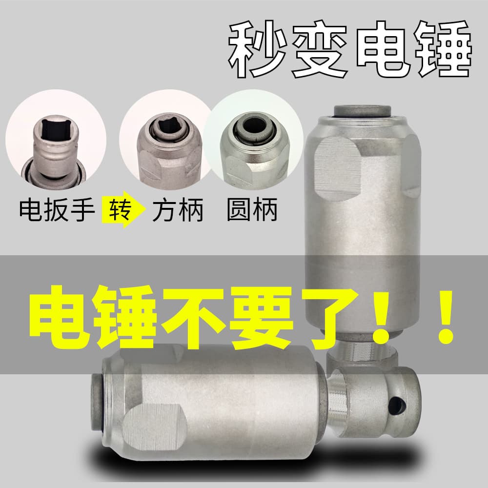 Electric wrench, universal drill, manual twist 1