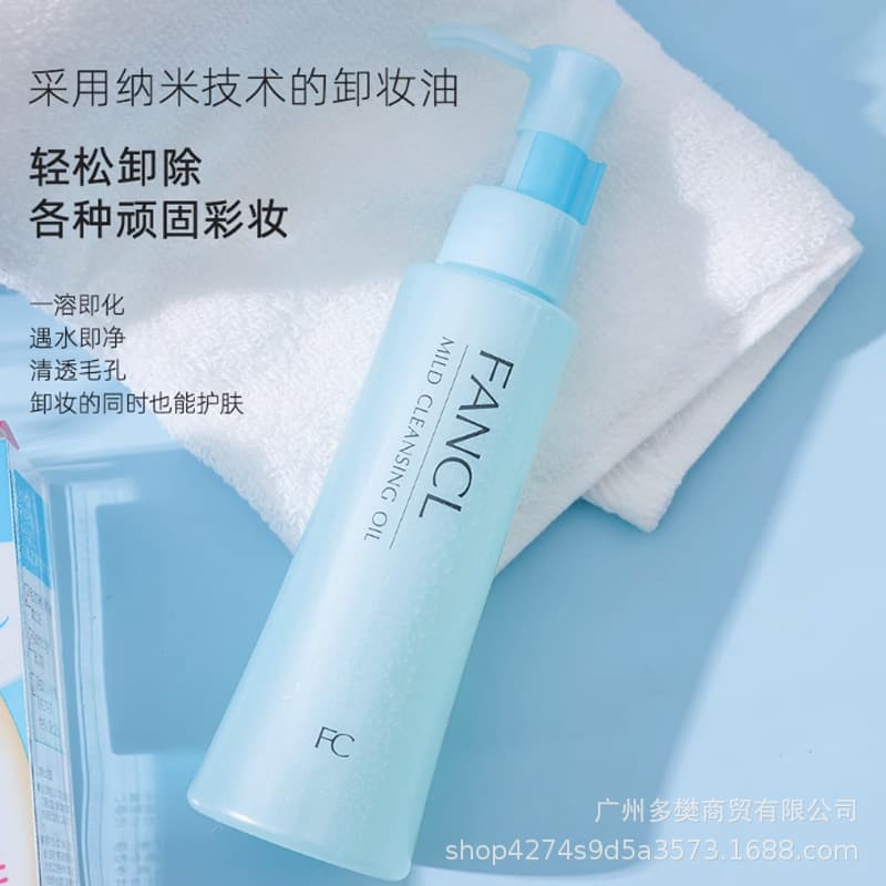 Japanese makeup remover, cleansing milk for face, soft lotion, deep cleansing, 120 ml 3
