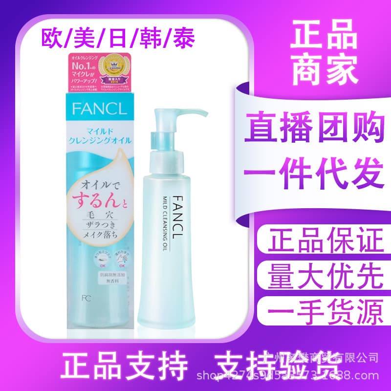 Japanese makeup remover, cleansing milk for face, soft lotion, deep cleansing, 120 ml 1