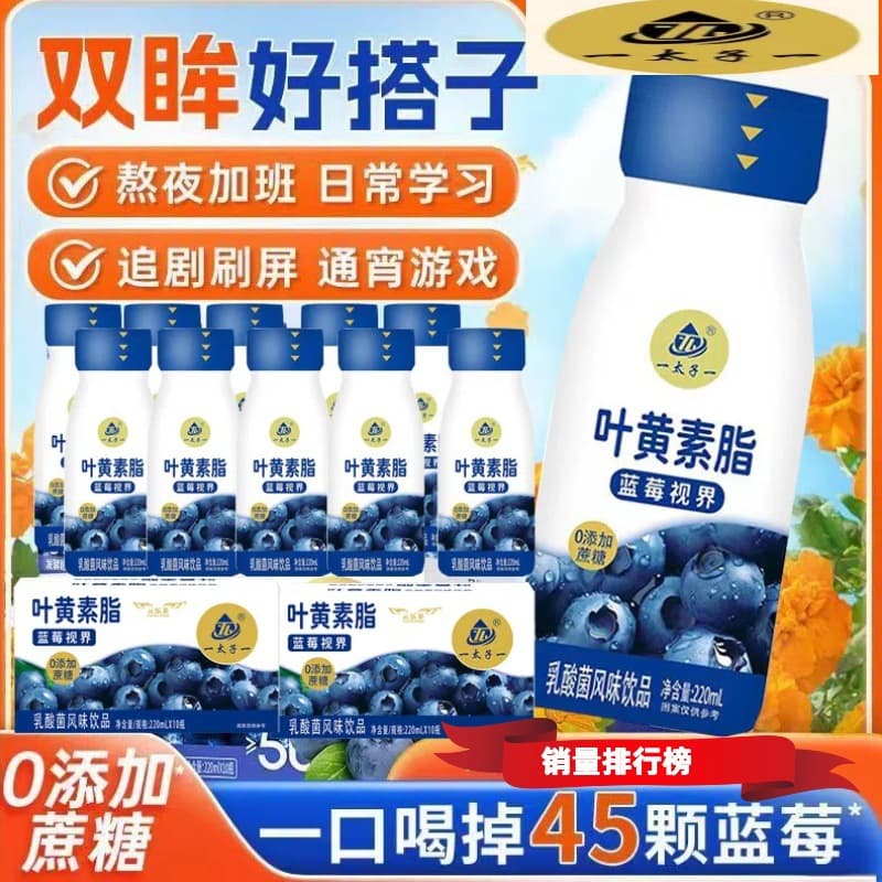 Blueberry yogurt 0 added sucrose lactic acid bacteria flavored drink room temperature beverage student breakfast 2