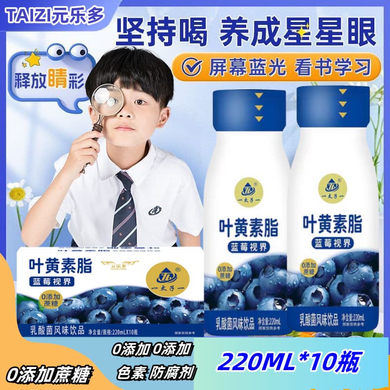 Blueberry yogurt 0 added sucrose lactic acid bacteria flavored drink room temperature beverage student breakfast 4