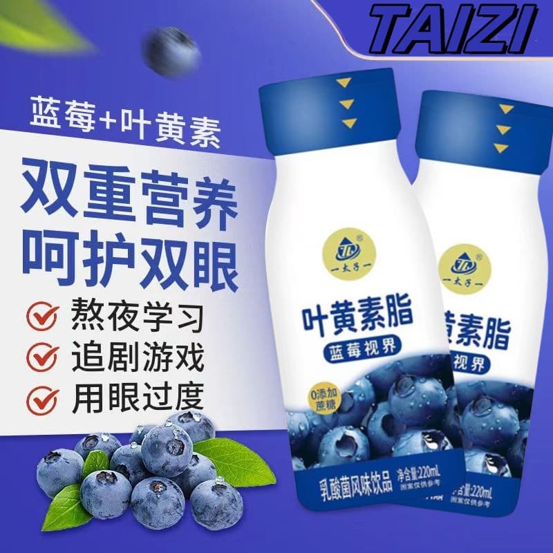 Blueberry yogurt 0 added sucrose lactic acid bacteria flavored drink room temperature beverage student breakfast 5