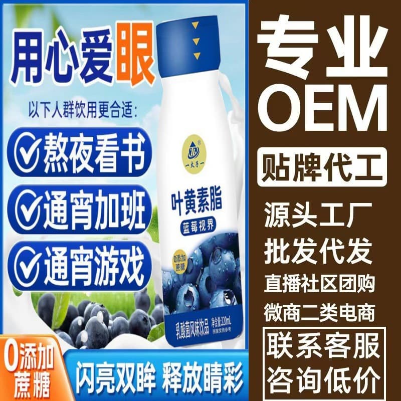 Blueberry yogurt 0 added sucrose lactic acid bacteria flavored drink room temperature beverage student breakfast 1
