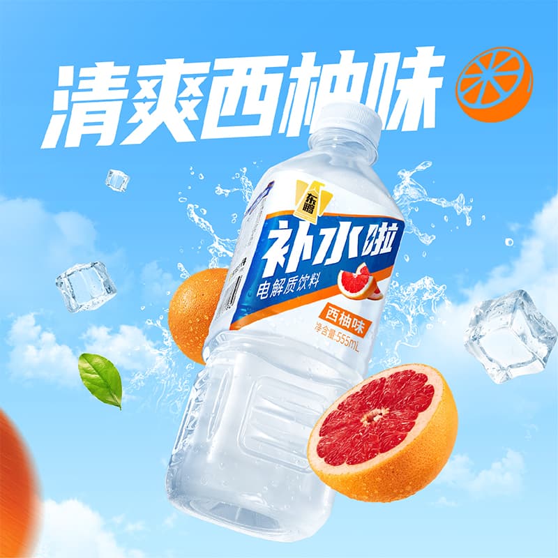 【Yushi same style】Dongpeng Hydrating Electrolyte Water Beverage 555ml*8 Bottles of Fitness Salt Replenishment Liquid Multi-flavor 4