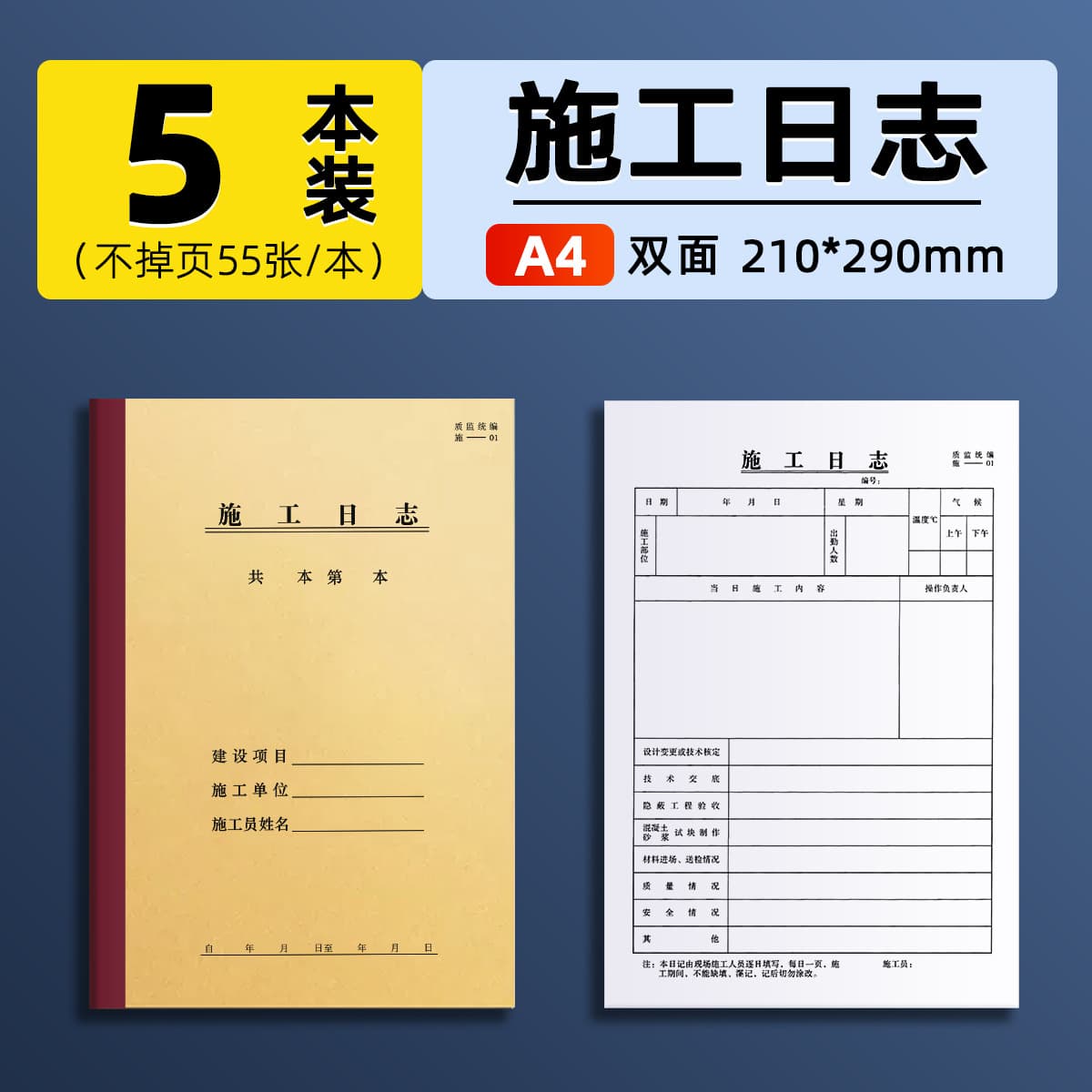 三实益 Factory A4 construction and decoration progress Construction site safety supervision Construction project log diary record book 9