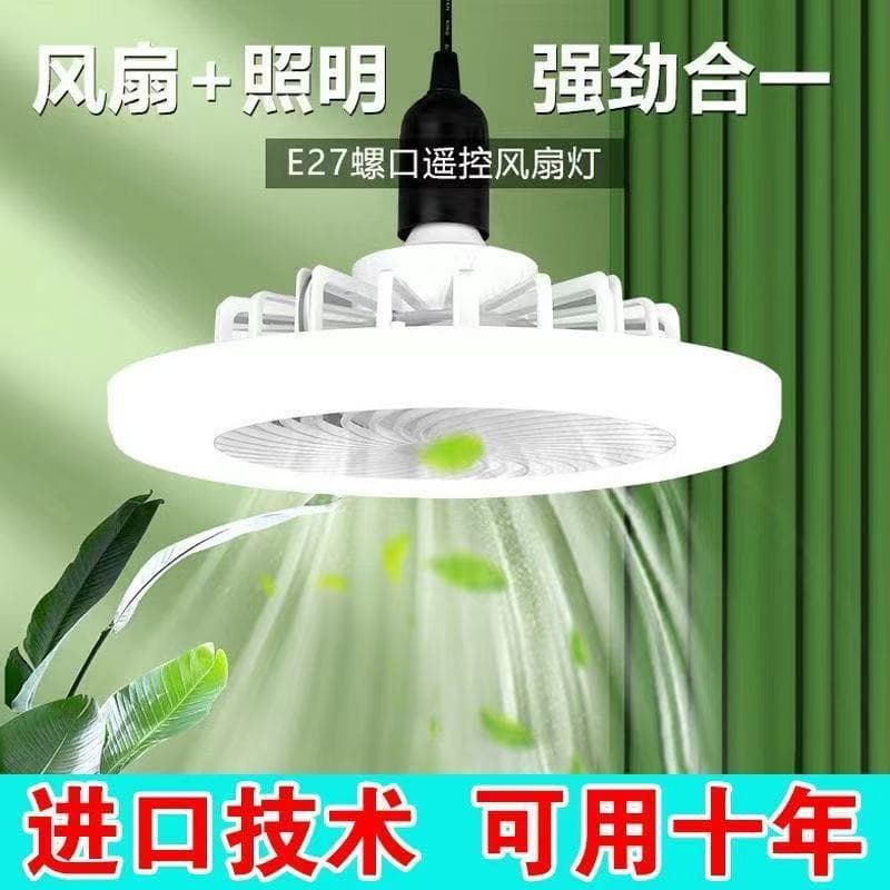 LED air fan, energy-saving lamp, bulb, new collection, with screw socket, remote control 2