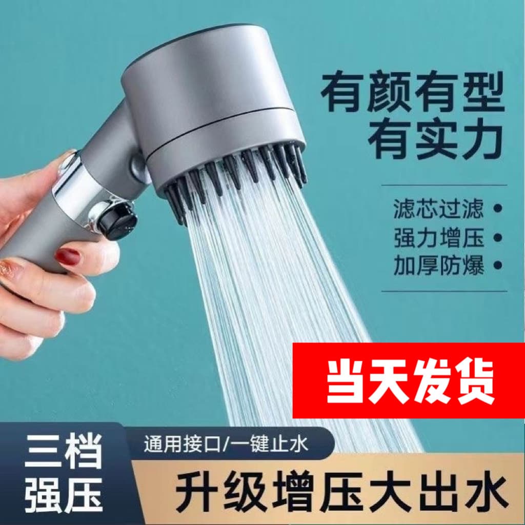 Stealing shower nozzle Shower Shower Set wholesale wearing spray shower home bath handheld shower head bracket 1