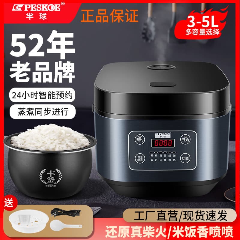 Smart rice cooker for household use 2-3-4-5 people 3L4 liter large capacity multi-function mini rice cooker one-piece delivery 1