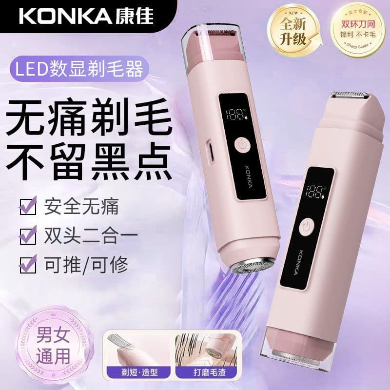 Konka electric hair removal device for women double head shaver private part trimmer electric hair removal device for women 2