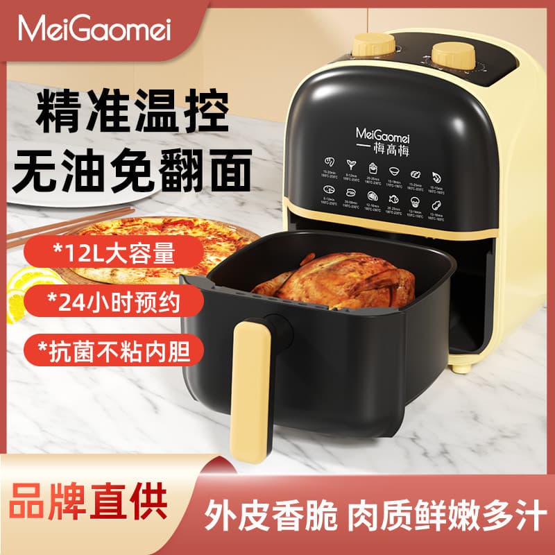 MGM Air Fryer - Automatic Electric Oven, Large Capacity, Multifunctional 2