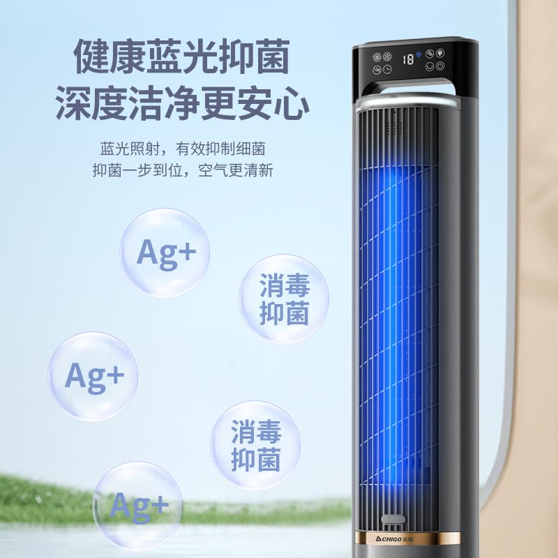 Chigo air conditioning fan refrigeration fan household bedroom air cooler super strong wind bladeless fan water-cooled mobile small air conditioner 2