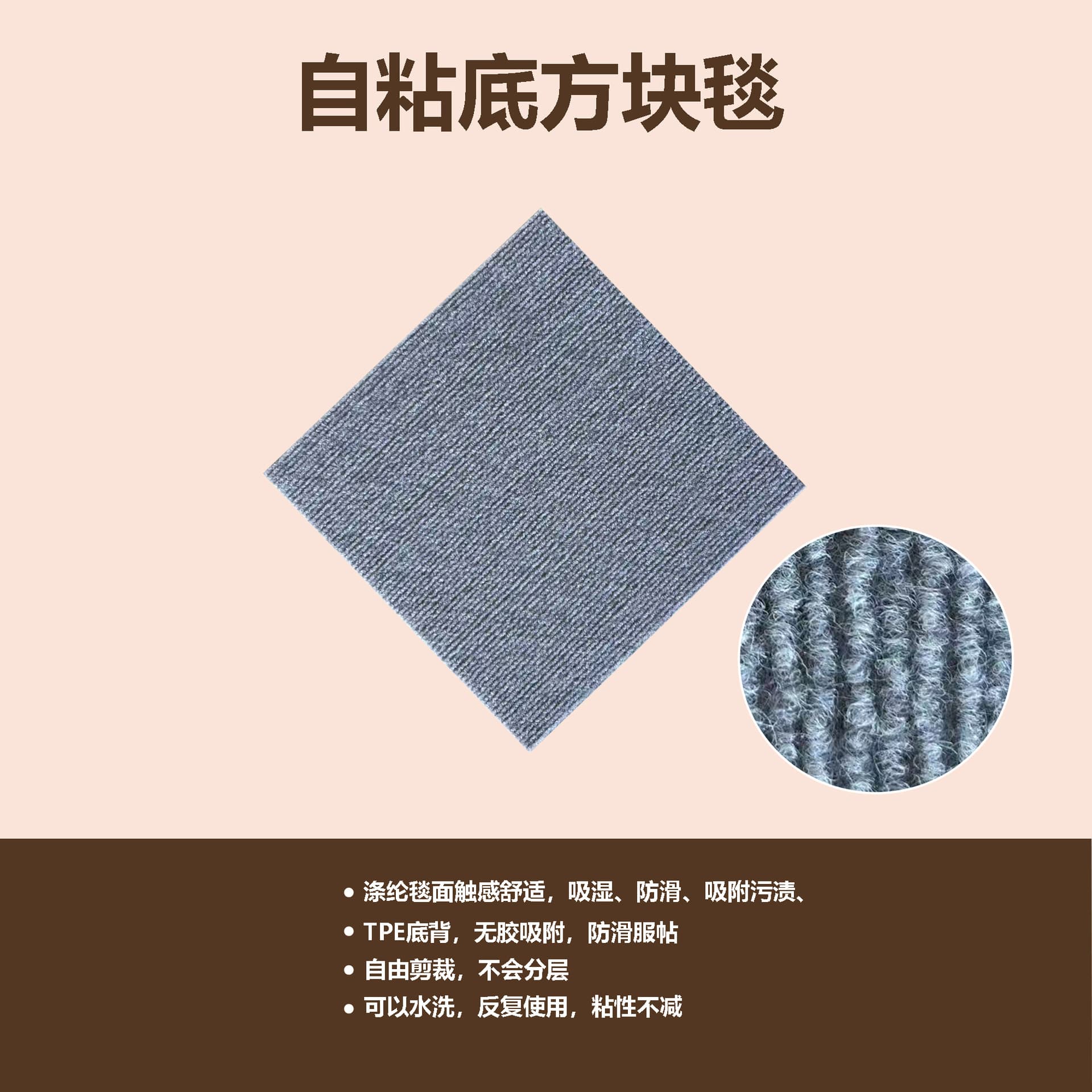 Fresh children's non-slip self-adhesive carpet for living room 3