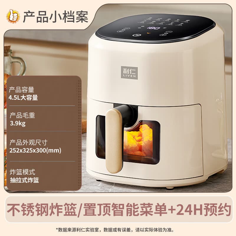 Liren KZ-D4511 Smart Air Fryer with Visual Display 5