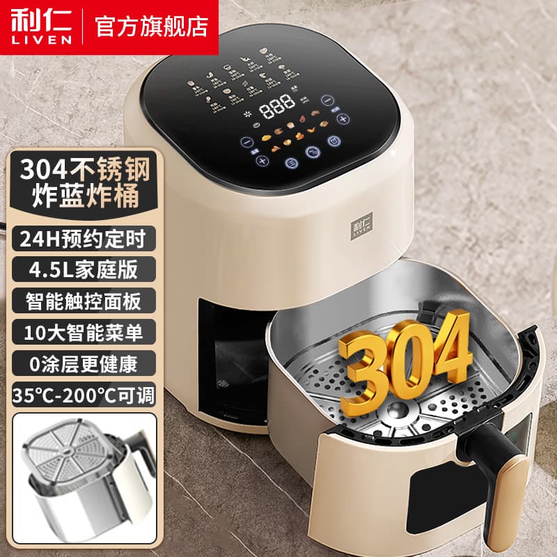 Liren KZ-D4511 Smart Air Fryer with Visual Display 1