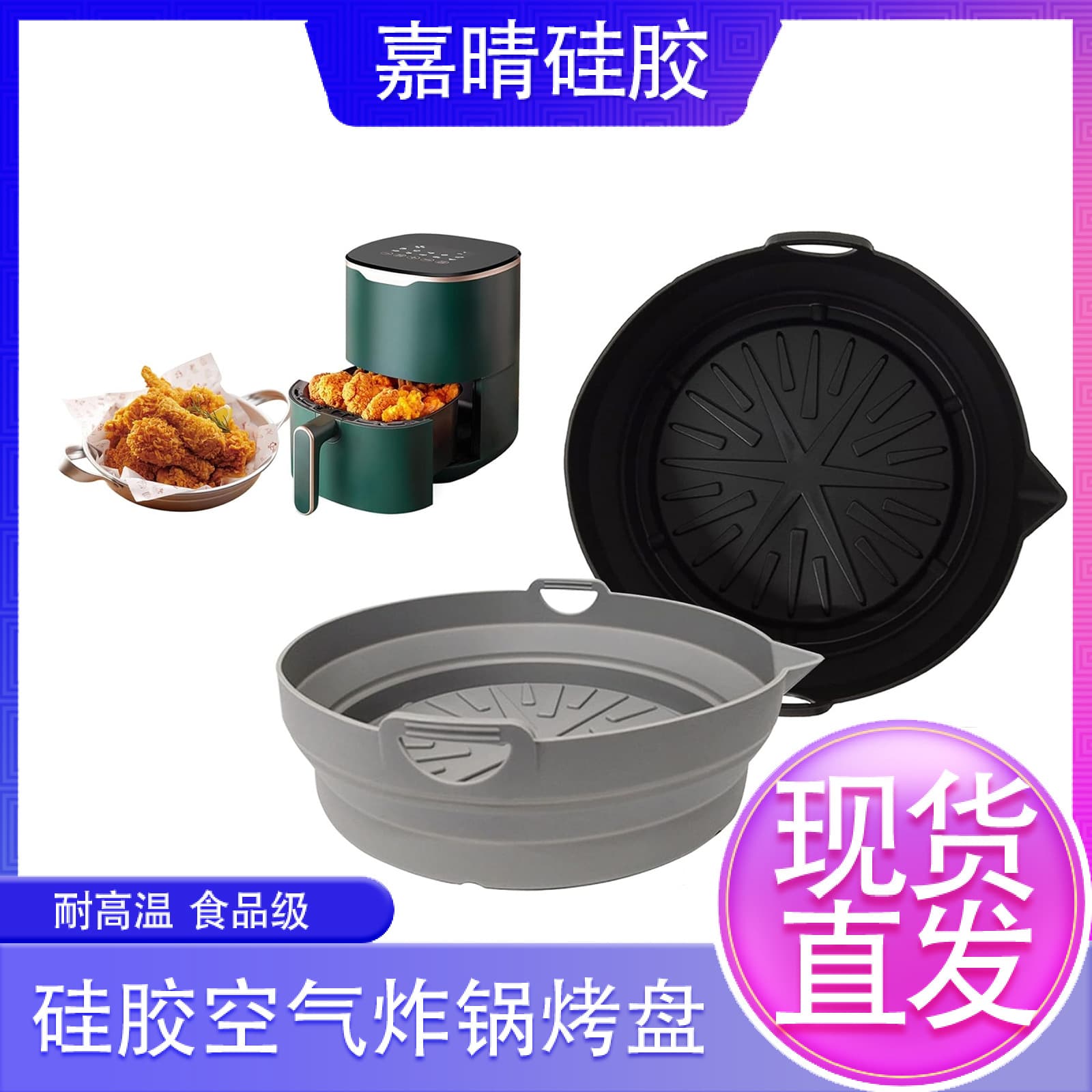 Cross-border household air fryer silicone baking tray food grade high temperature resistant foldable round air fryer lining
