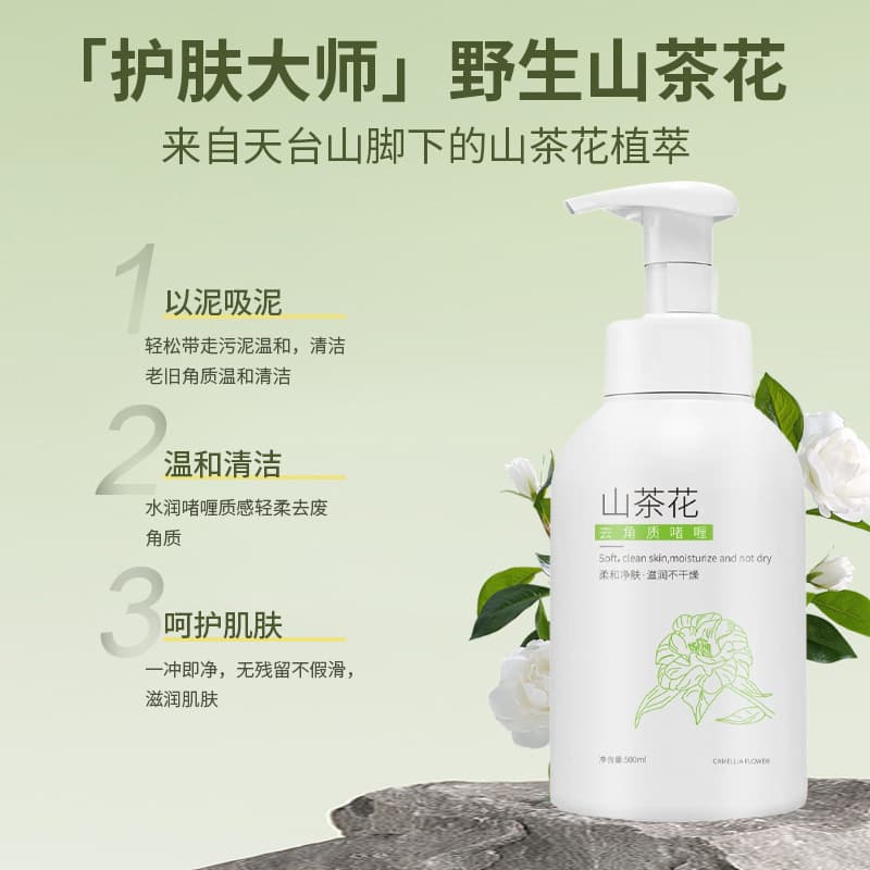 (Wholesale), mountain tea, exfoliating universal gel full body for face, moisturizing scrub for skin care, deep cleansing 2