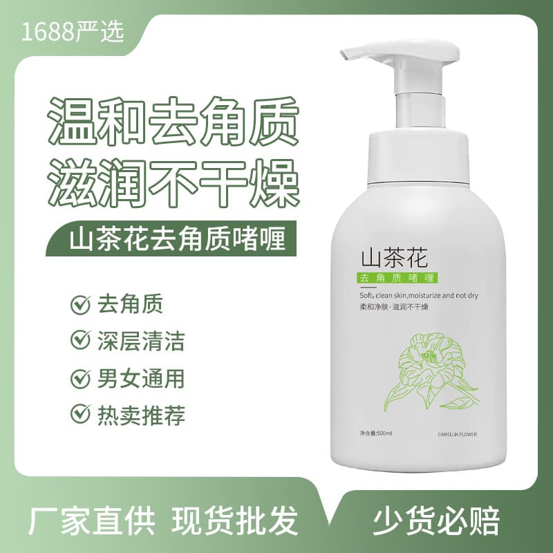 (Wholesale), mountain tea, exfoliating universal gel full body for face, moisturizing scrub for skin care, deep cleansing 1