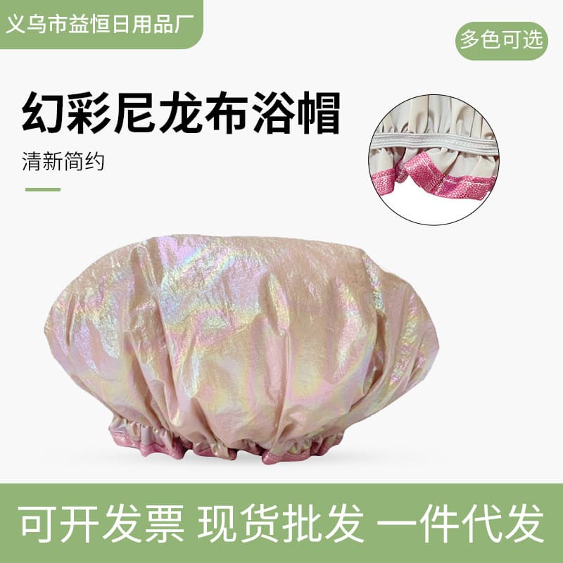 (Cross-border trading), fashionable nylon shower cap, gradient 1
