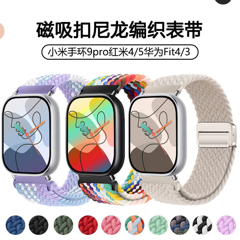 Huawei, watch strap, nylon woven bracelet 1