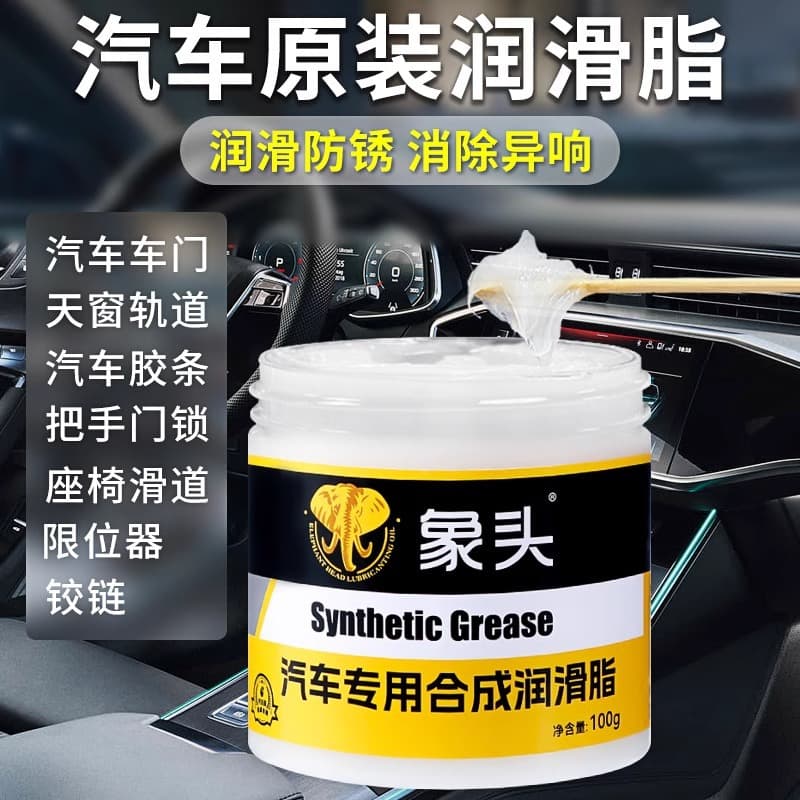 Auto dedicated car door lubricating grease hinge slider maintenance sunroof orbit lubrication card prevention