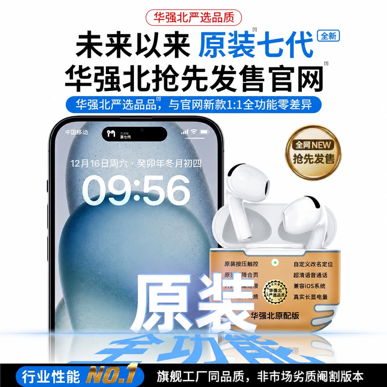 New wireless Bluetooth headset, true wireless Huaqiang Beiding with seventh-generation long-life noise-cancelling in-ear headphones 2