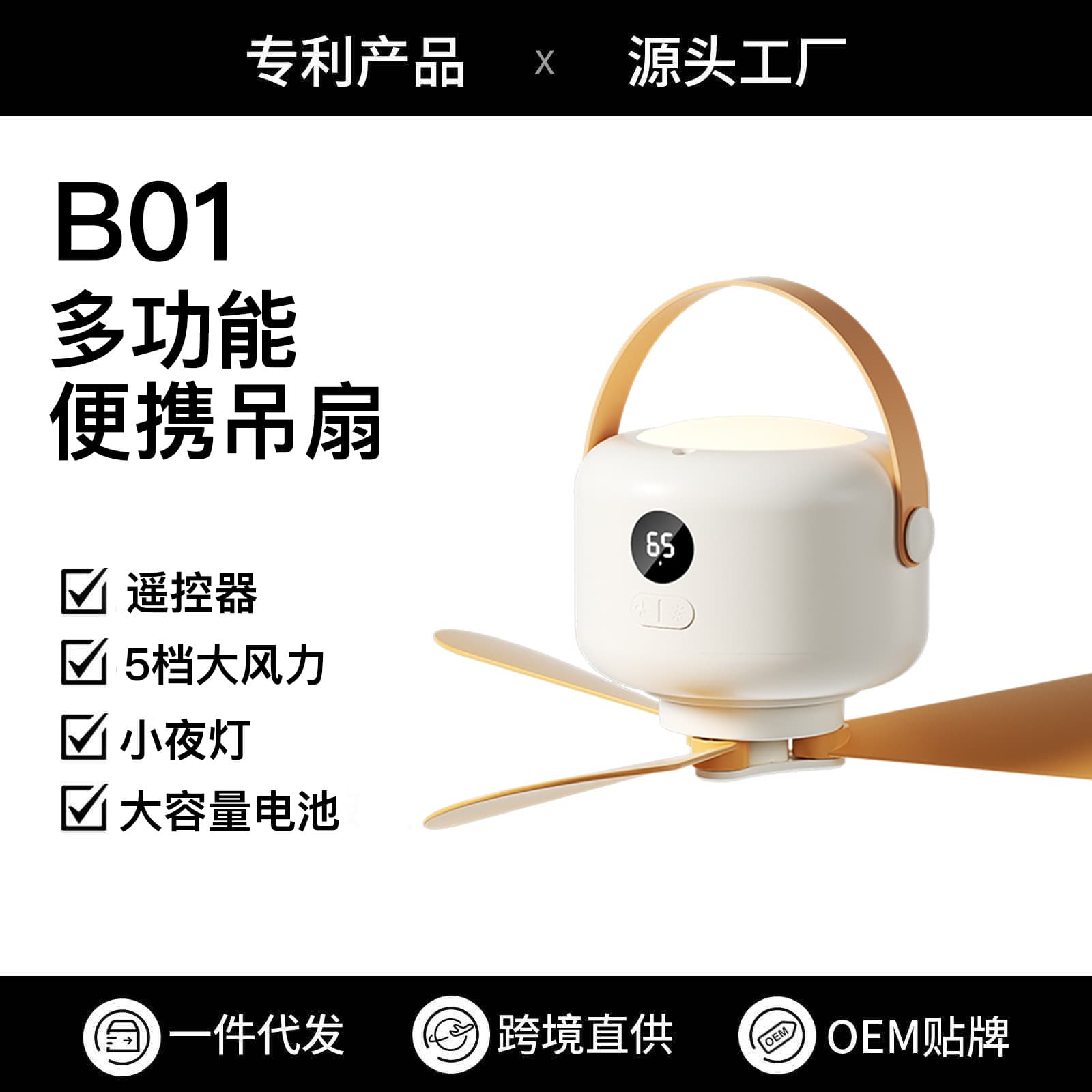B02 Remote-controlled charging small ceiling fan USB wireless outdoor night camping dormitory 5 gears high wind power long battery life 1