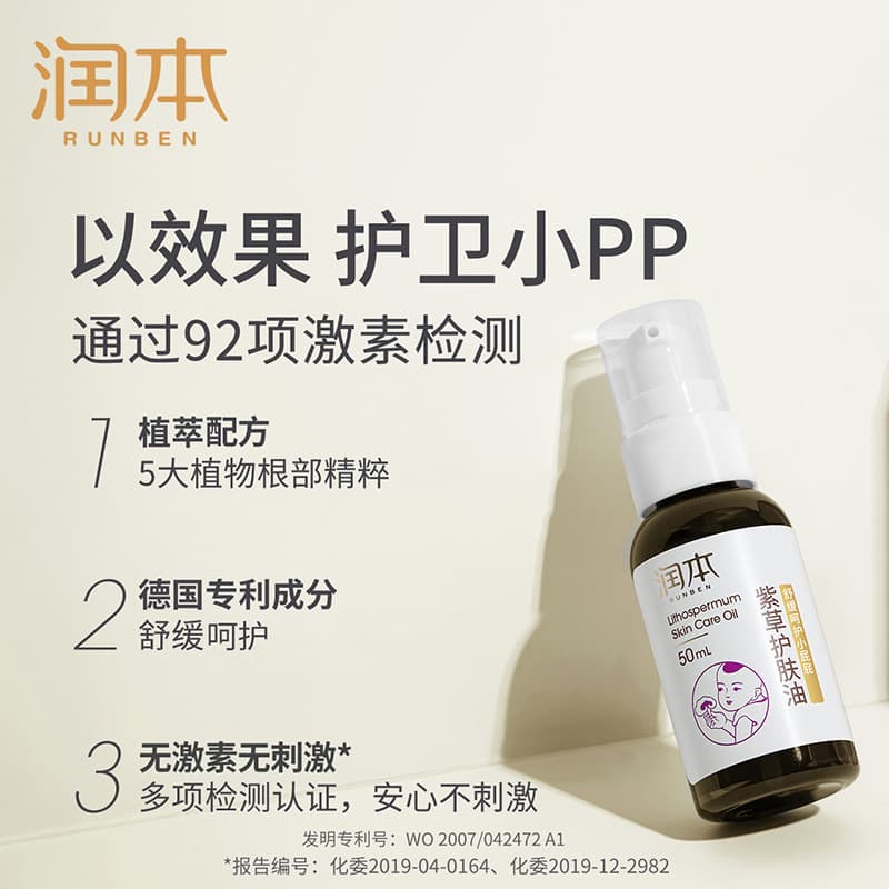 Children's Skin Oil - Soothing Massage Oil for Baby 2