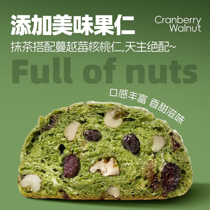 Brownie Chocolate Matcha Whole Wheat Bread Breakfast Box of Lazy People's Instant Meal Replacement Desserts and Pastries 5