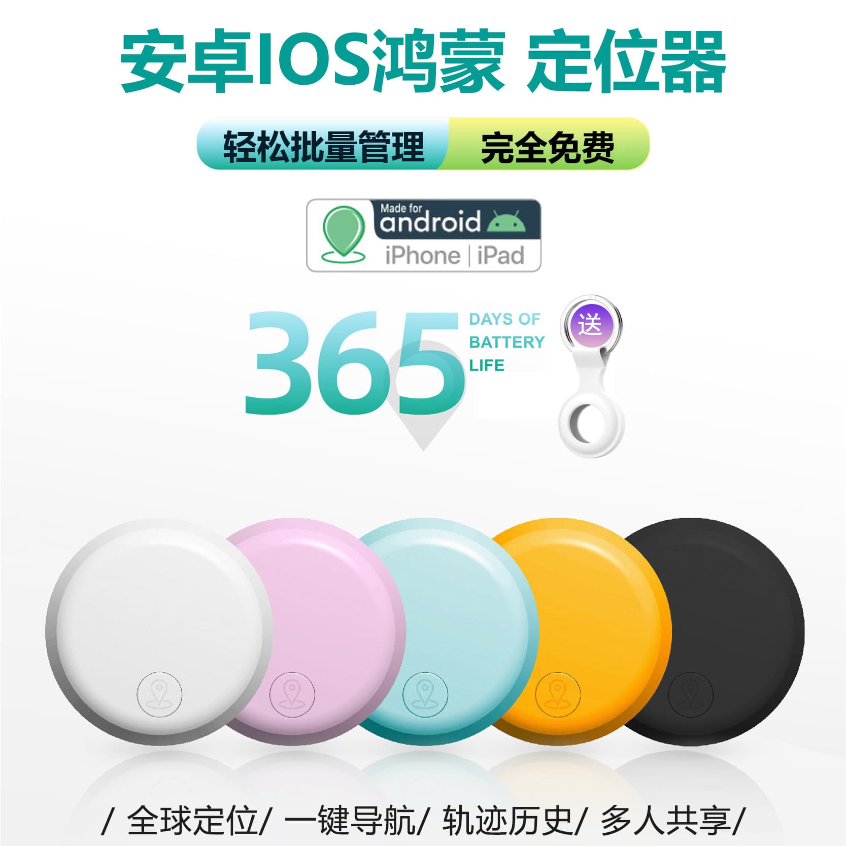 Global GPS Tracker for Pets and Vehicles - iOS/Android Compatible 4