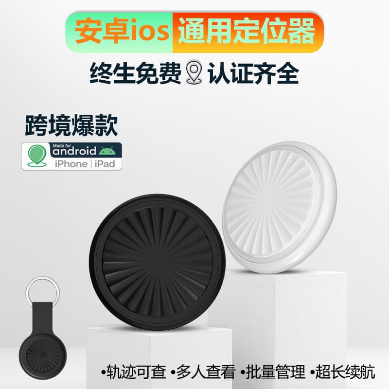 Global GPS Tracker for Pets and Vehicles - iOS/Android Compatible