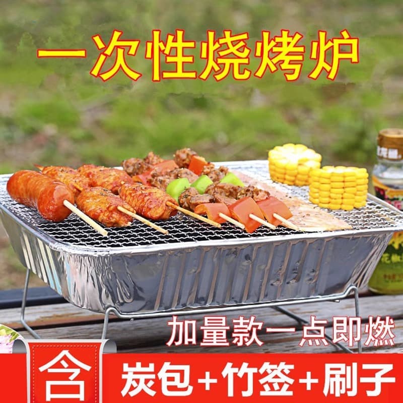 Disposable barbecue stove large baked skewers grilled fish barbecue rack convenience type house barbecue outdoor charcoal furnace carbon stove