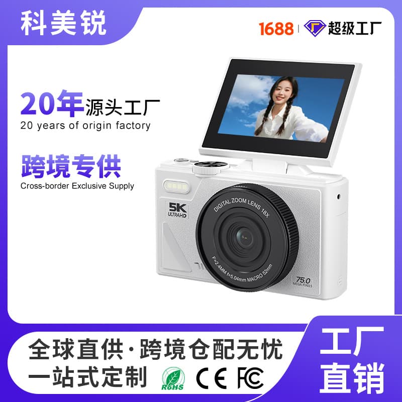 Cross-border foreign trade retro 5k micro single digital camera 3-inch flip screen student selfie home ccd camera manufacturer 1