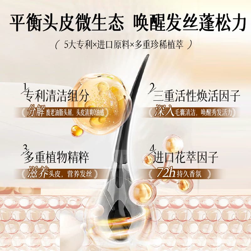 Cosmetic perfumed Fifteen game, perfumed shampoo strongly flavoured, oil sheen control, dandruff removal, adds volume, long-term effect, for hair care 4