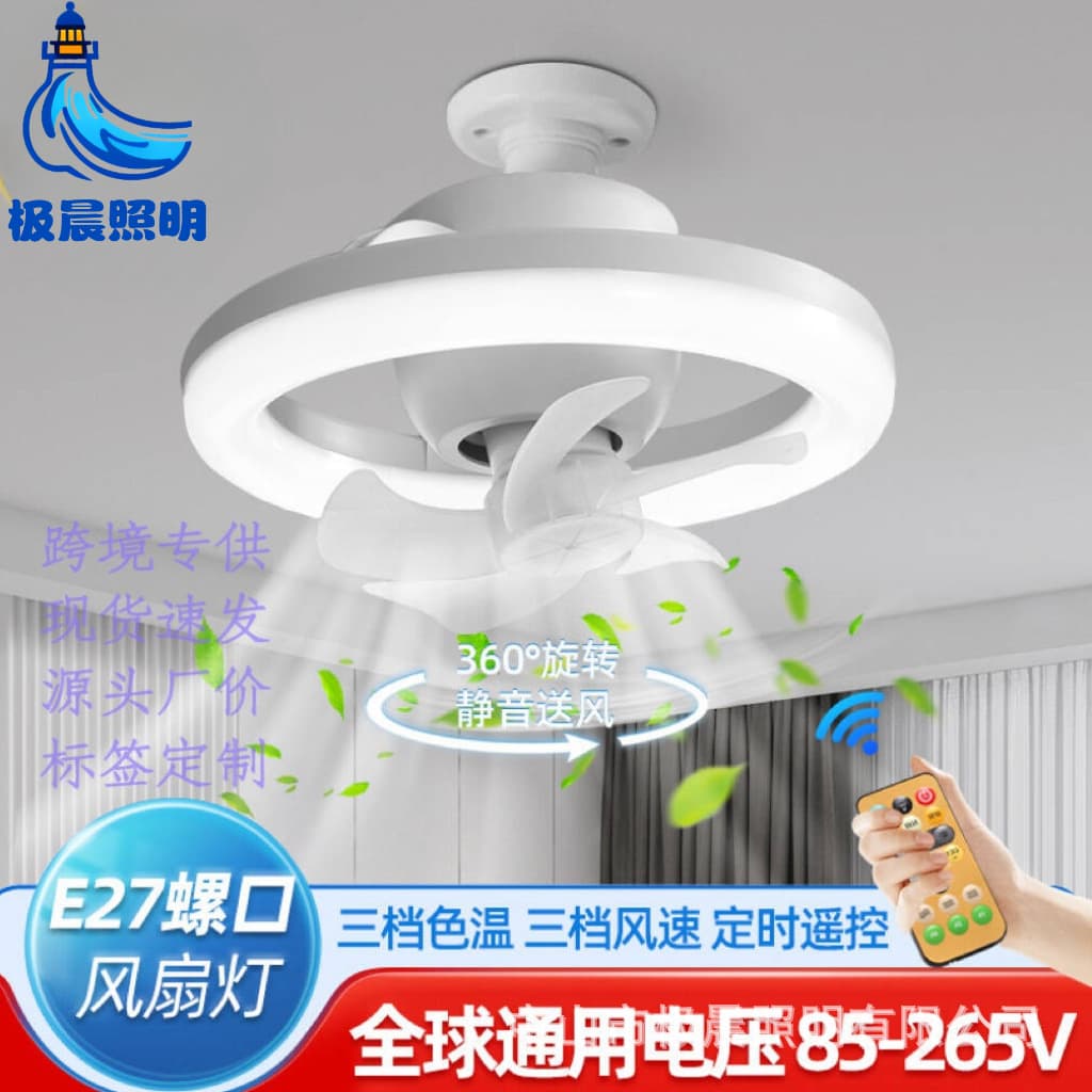 Air fan, LED ceiling fan, smart modern and minimalistic lights for living room for hood, three colors, remote control 1