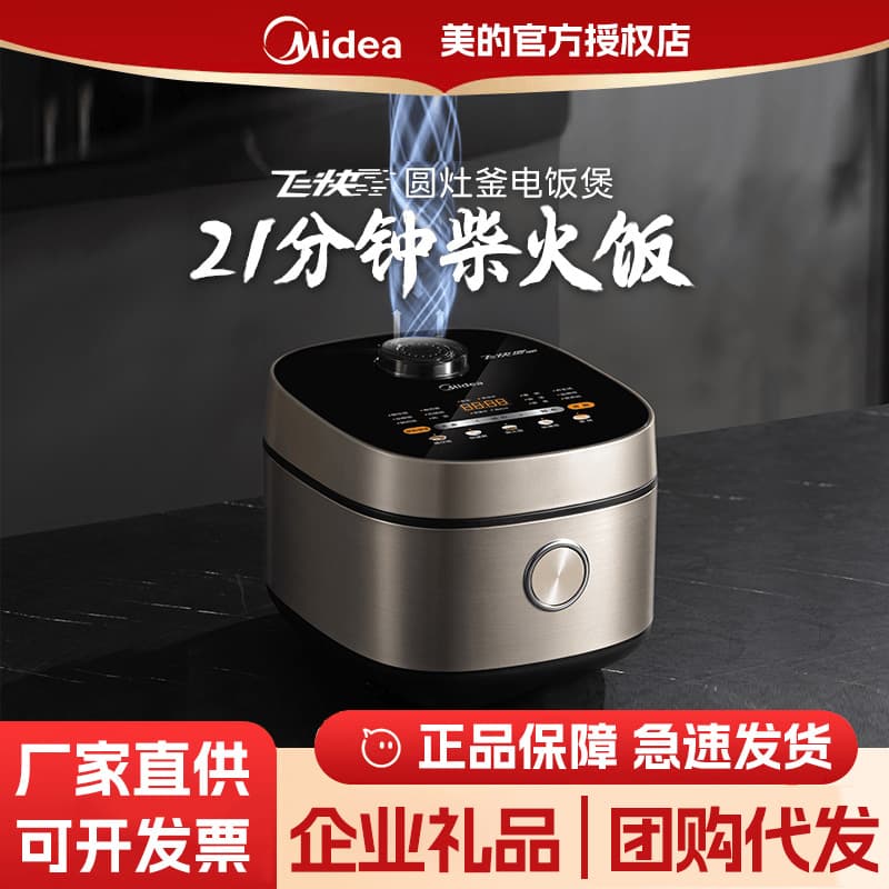 Capacious universal smart fast rice cooker 1