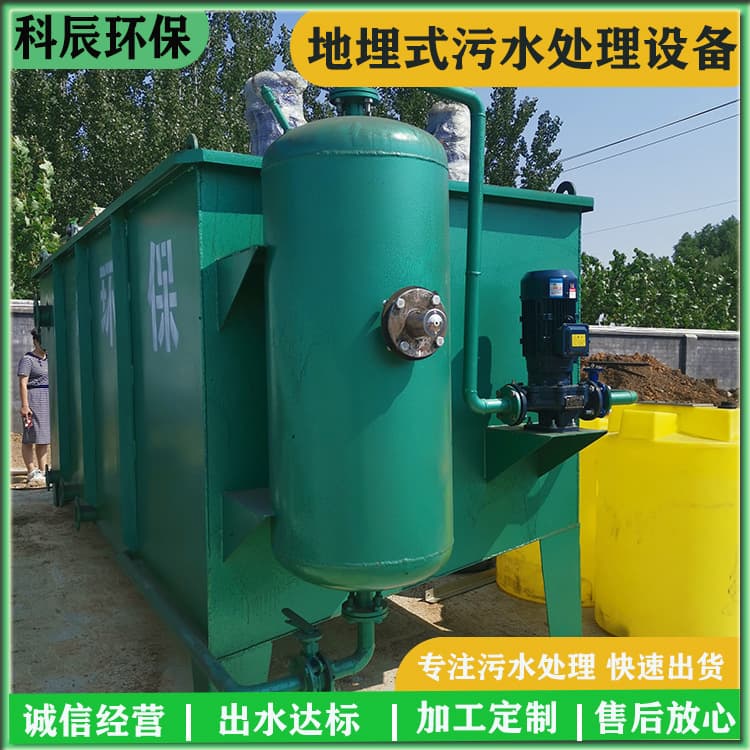 MBR integrated sewage treatment equipment underground sewage treatment solid-liquid separation high-concentration wastewater device 2