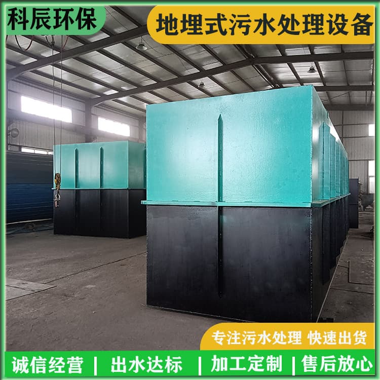 MBR integrated sewage treatment equipment underground sewage treatment solid-liquid separation high-concentration wastewater device 3