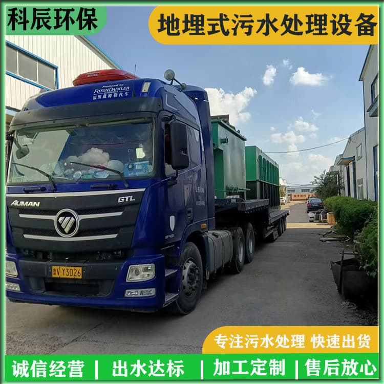 MBR integrated sewage treatment equipment underground sewage treatment solid-liquid separation high-concentration wastewater device 4