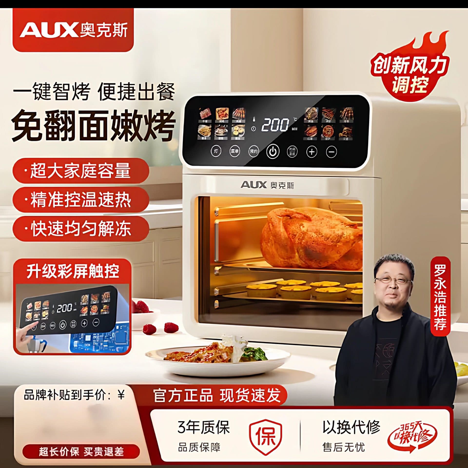 Household air fryer electromechanical oven integrated multi-function fully automatic intelligent oil-free 2026 new microwave oven 2