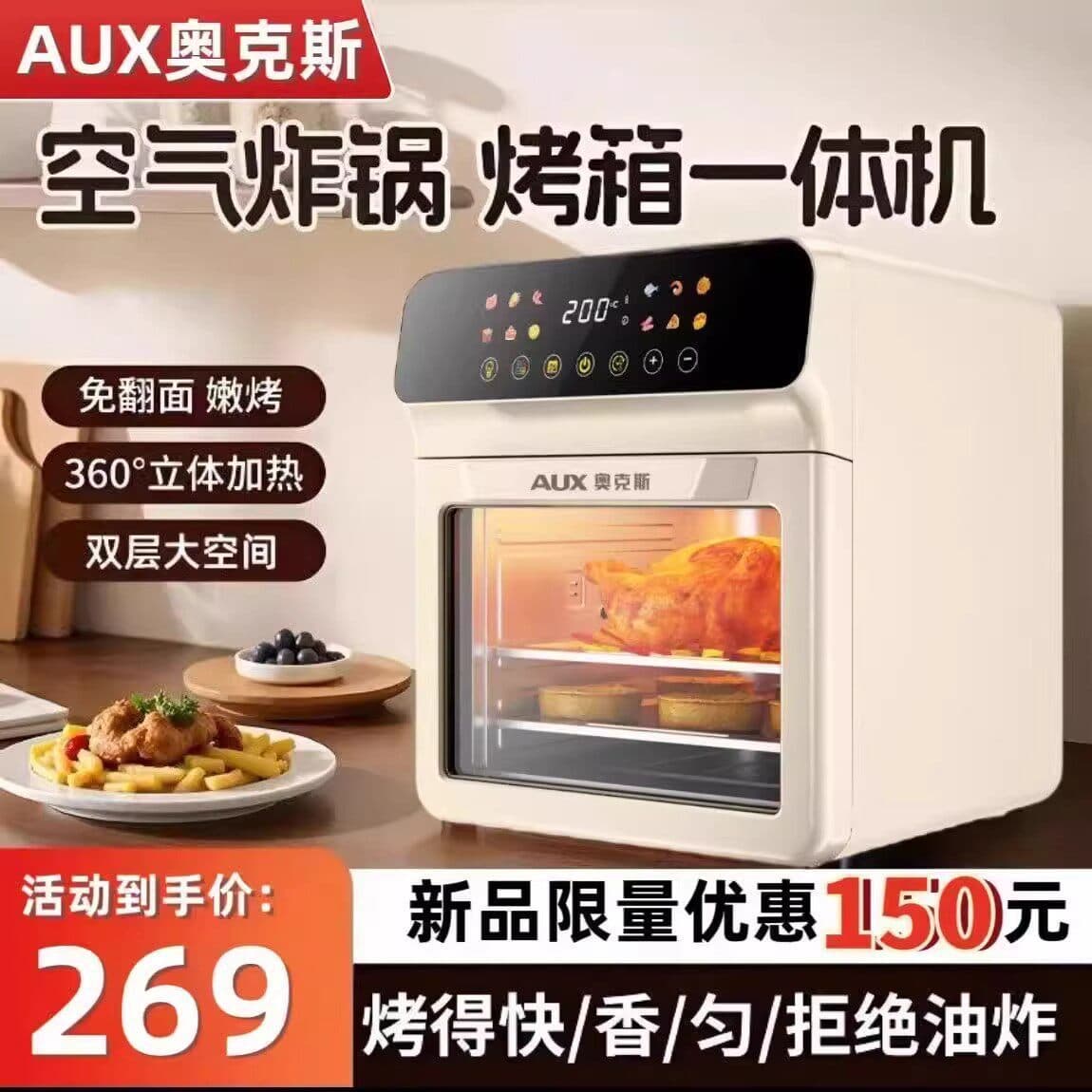 Household air fryer electromechanical oven integrated multi-function fully automatic intelligent oil-free 2026 new microwave oven 3