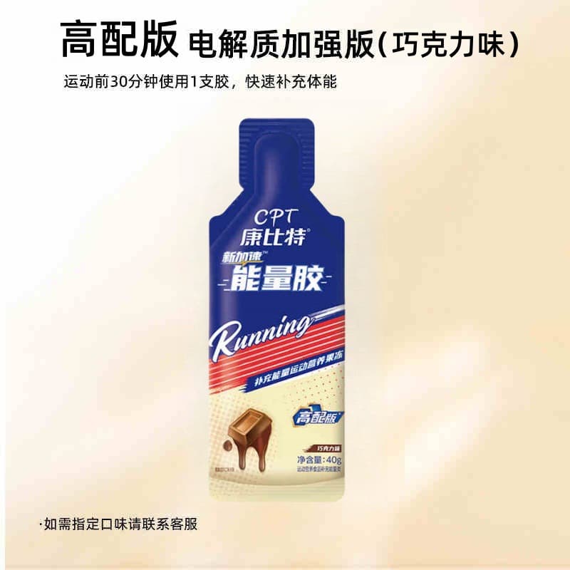 Konbitsay quick drink energy gel acid light tablet salt pill competition training tonic marathon sports drink enhancement 2