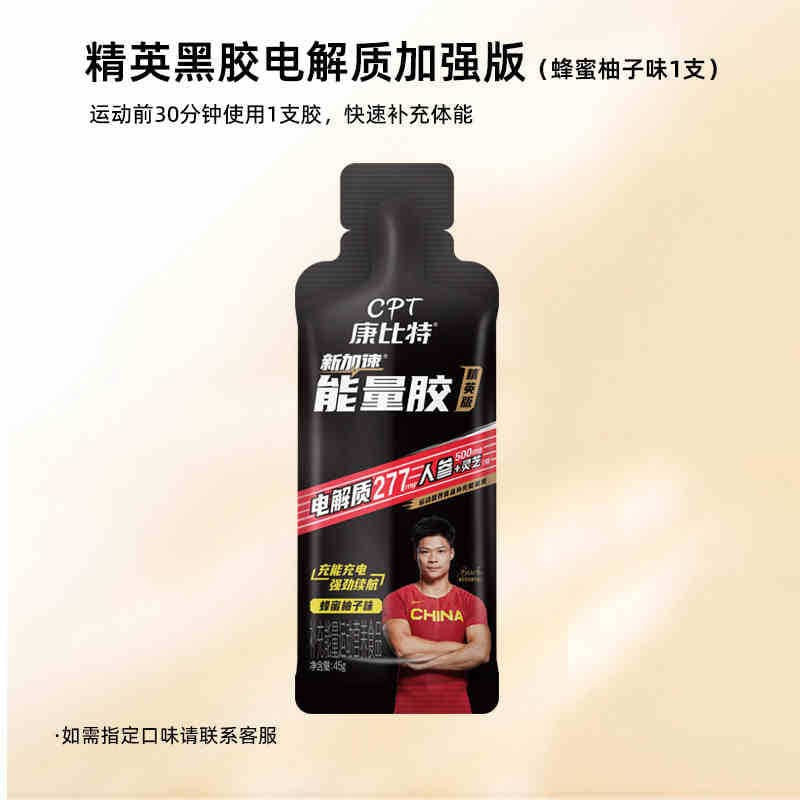 Konbitsay quick drink energy gel acid light tablet salt pill competition training tonic marathon sports drink enhancement 3