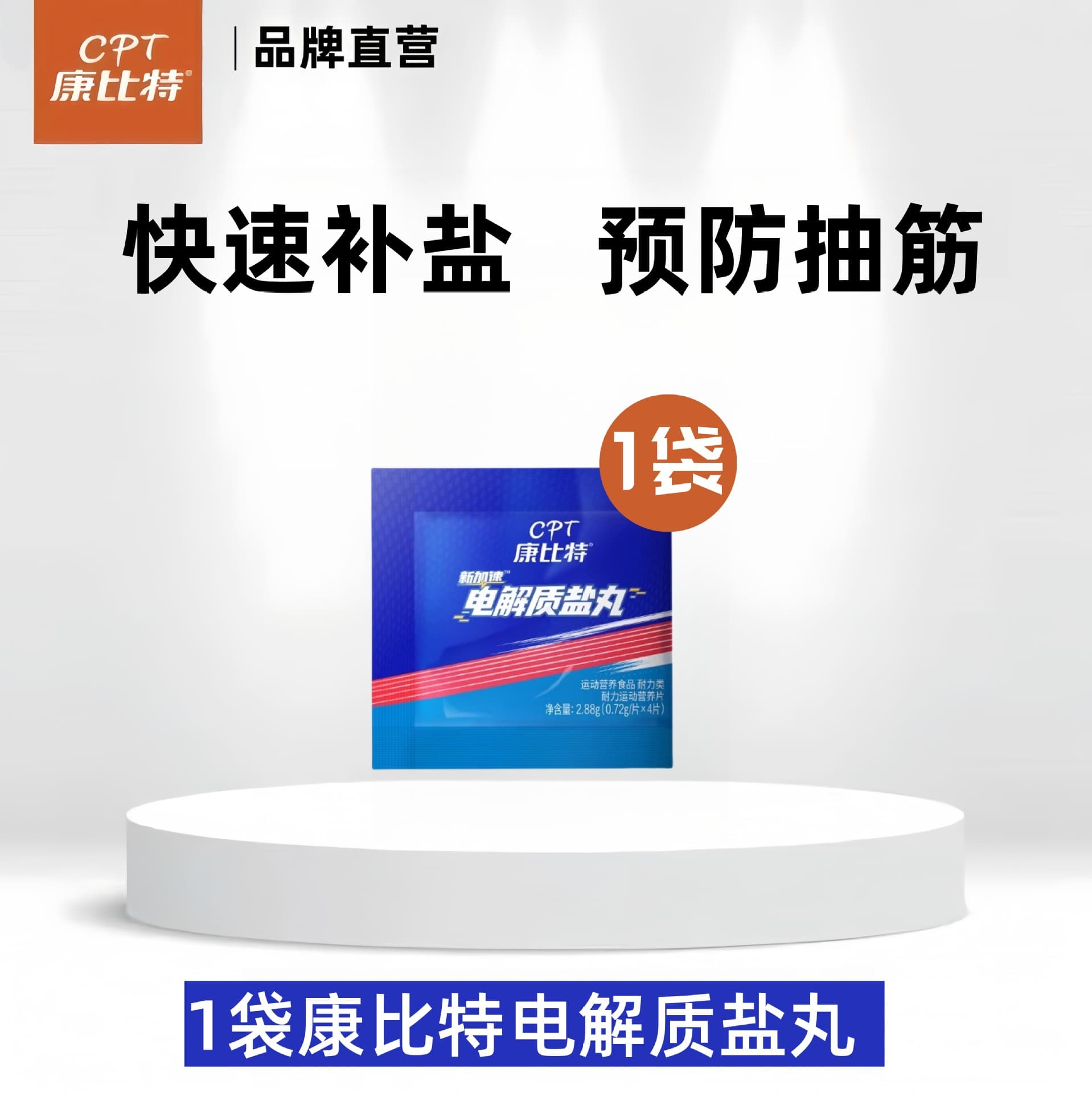 Konbitsay quick drink energy gel acid light tablet salt pill competition training tonic marathon sports drink enhancement 4