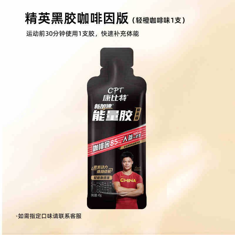 Konbitsay quick drink energy gel acid light tablet salt pill competition training tonic marathon sports drink enhancement 5