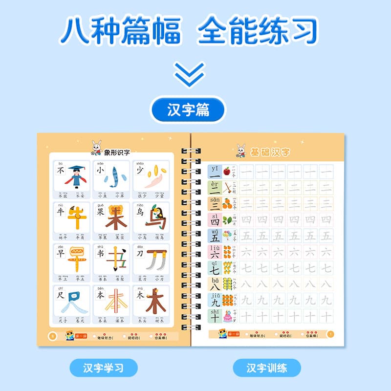 Children's calligraphy, copybook for training for kindergarten, training, for beginners 3