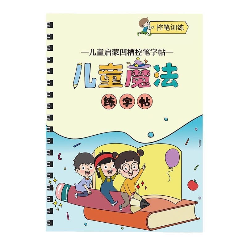 Children's calligraphy, copybook for training for kindergarten, training, for beginners 5